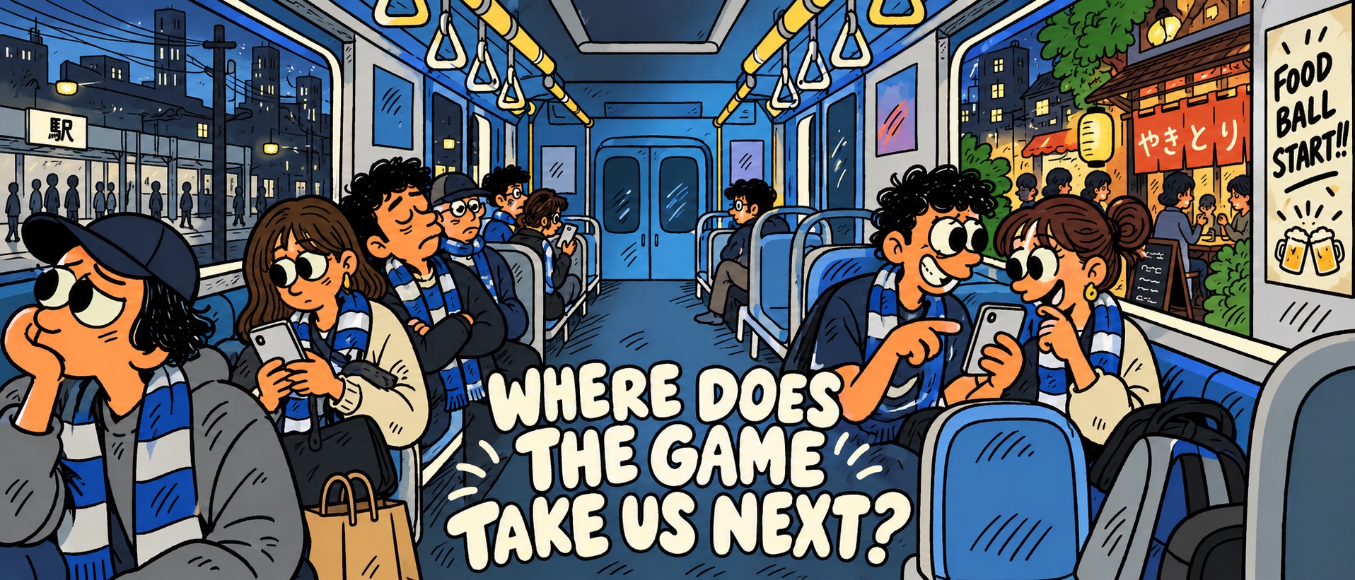 試合帰りの電車内、スマートフォンを見るサポーターたちと、車窓越しに見える「やきとり」の看板とFOOD BALL START!!のポスター。「WHERE DOES THE GAME TAKE US NEXT?」というコピーが添えられている。